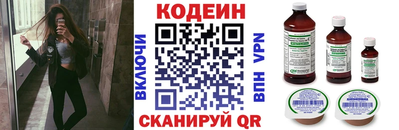 Codein Purple Drank  Арамиль 