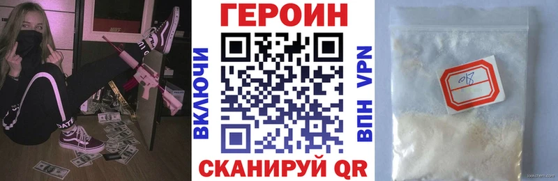 ГЕРОИН белый  Арамиль 