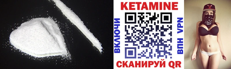 Кетамин ketamine  наркошоп  Арамиль 