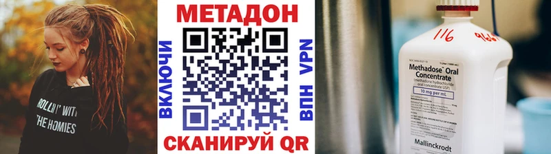 Метадон methadone  Арамиль 