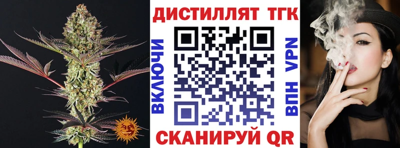 Дистиллят ТГК жижа  Арамиль 